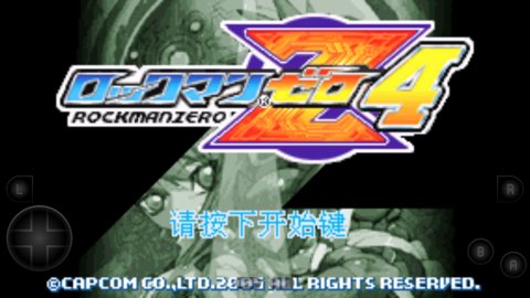 洛克人ZERO4中文版 v2022.09.21.17 安卓版