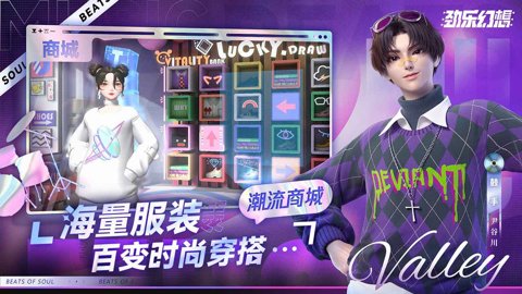 劲乐幻想 8.3.0 安卓版