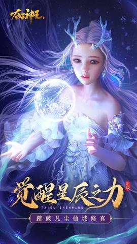 太古神王红包版 10.2.0.135 安卓版
