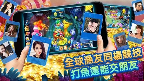 黄金捕鱼场 9.8.1.0 安卓版