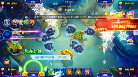 浩游电玩捕鱼 7.050 安卓版