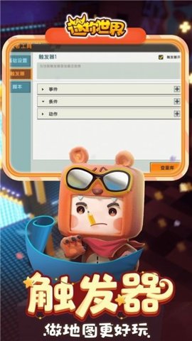 迷你世界抽抽乐 1.43.1 安卓版