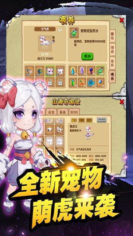 造梦西游ol腾讯版 15.0.4 安卓版