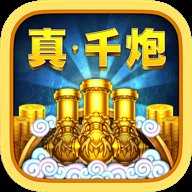 电玩捕鱼2捕鱼大作战 3.0 安卓版 电玩捕鱼2捕鱼大作战 3.0 安卓版