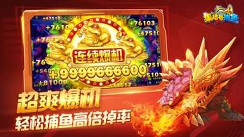 集结号捕鱼 1.0.9 安卓版