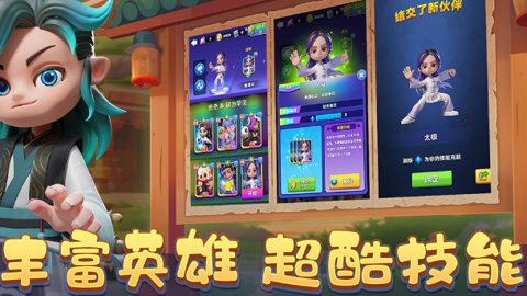 宝石大乱斗 3.45.0 安卓版