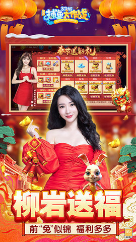 oppo版捕鱼大作战 122.7.278 最新版