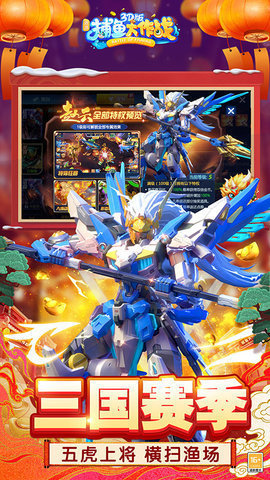 oppo版捕鱼大作战 122.7.278 最新版