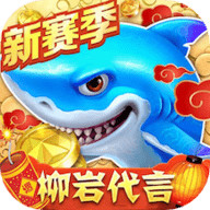 oppo版捕鱼大作战 122.7.278 最新版 oppo版捕鱼大作战 122.7.278 最新版