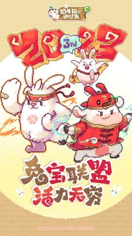 奶牛镇的小时光 3.0.0 安卓版