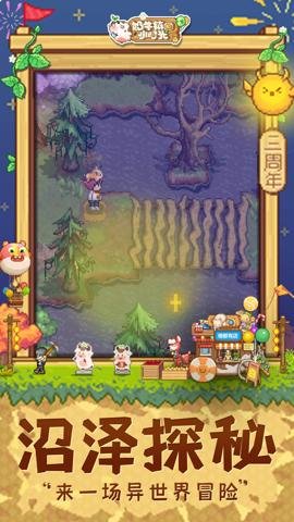 奶牛镇的小时光 3.0.0 安卓版