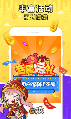 gmm交易平台 9.7.0 安卓版