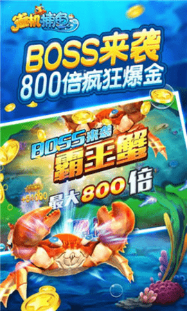 1378捕鱼 9.8.1.0 最新版