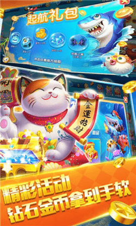 1378捕鱼 9.8.1.0 最新版