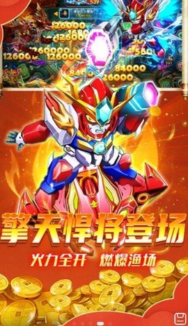 渔乐无穷捕鱼 122.7.278 最新版