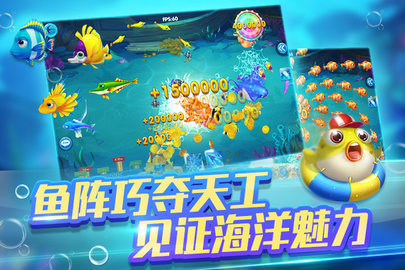 欢乐捕鱼人vivo版本 122.7.278 安卓版