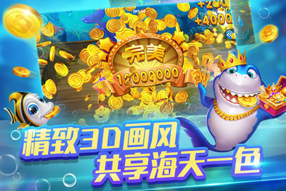 欢乐捕鱼人vivo版本 122.7.278 安卓版