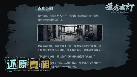 通感魂灯 v0.2.4 安卓版