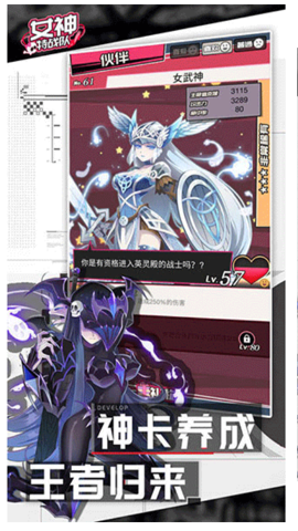 女神特战队 v4.0 安卓版