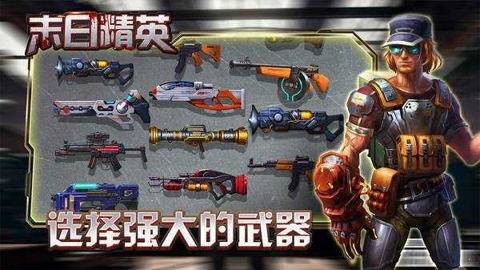 末日精英 v1.1.27 安卓版