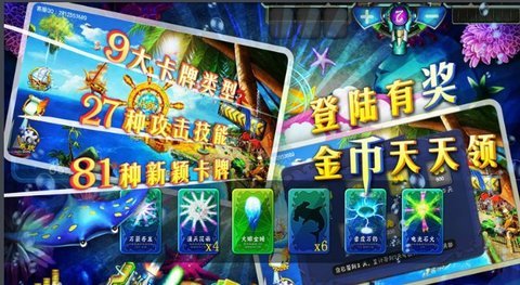 850捕鱼 9.8.1.0 安卓版