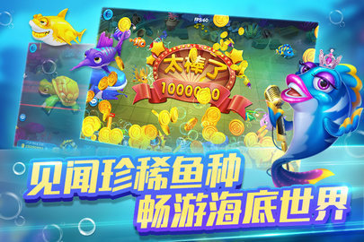 捕鱼达人经典怀旧版 1.7 安卓版