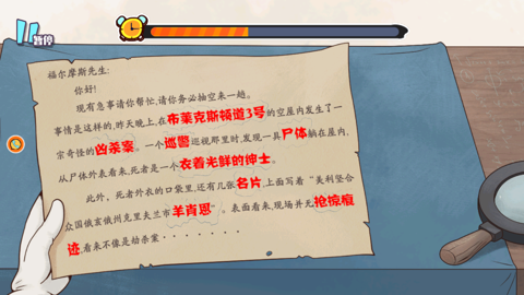 犯罪空间 v1.0.1 安卓版