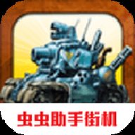 合金弹头3无限子弹无敌版 v2021.01.15.15 安卓版 合金弹头3无限子弹无敌版 v2021.01.15.15 安卓版