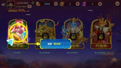 全民街机捕鱼至尊版 1.8.2.0 安卓版