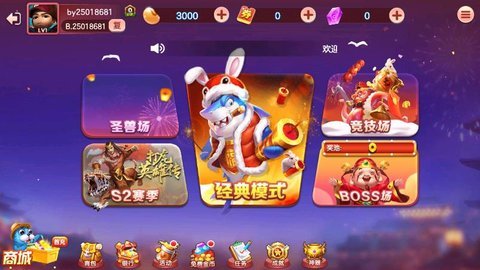 全民街机捕鱼至尊版 1.8.2.0 安卓版