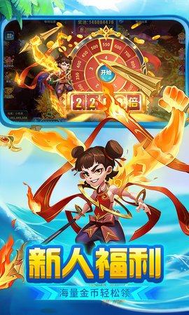 真人街机金蟾捕鱼版 1.0.27 最新版