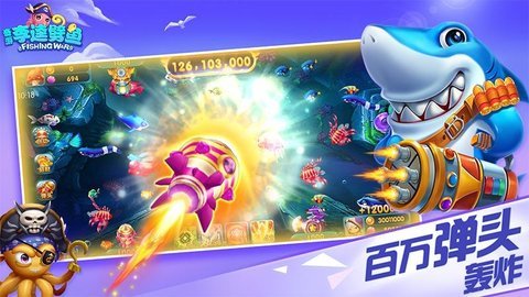 李逵捕鱼红包版 9.8.1.0 最新版