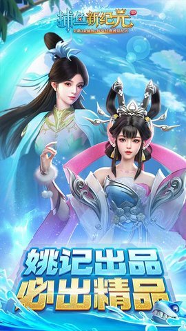 捕鱼新纪元3D版 8.14 安卓版