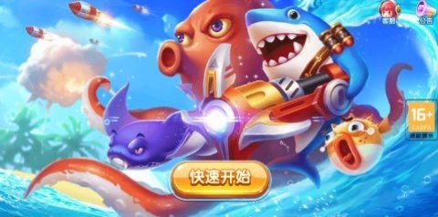 捕鱼淘金者凤起版本 9.8.1.0 安卓版
