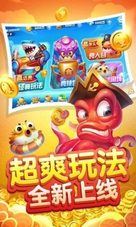 捕鱼斗斗乐百度版 6.6.0.0 安卓版