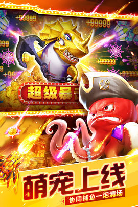 捕鱼大世界折扣版 5.97.10 安卓版