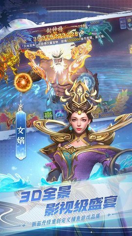 捕鱼新纪元万炮版 8.14 安卓版