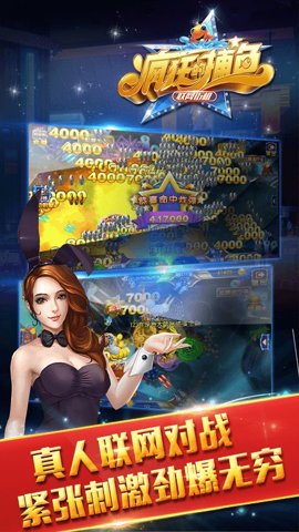疯狂的捕鱼华为版 9.8.1.0 安卓版