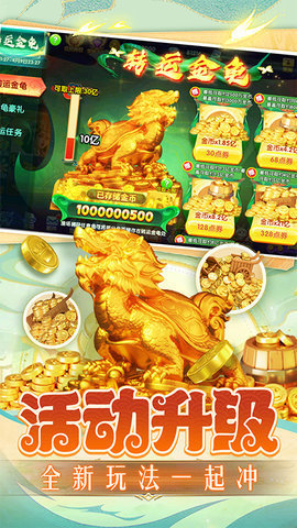 捕鱼炸翻天万炮版 9.8.1.0 安卓版