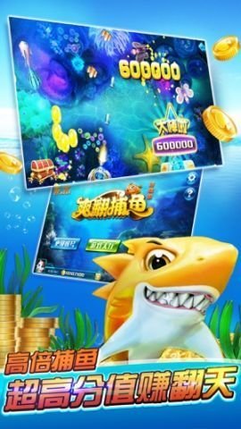 捕鱼大亨网络版 6.6.0.0 安卓版