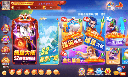 鱼丸捕鱼大作战荣耀版 10.1.39.5.0 安卓版
