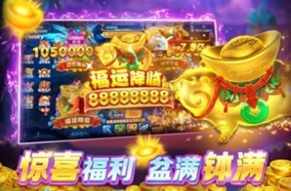 369捕鱼电玩版 9.8.1.0 官方版