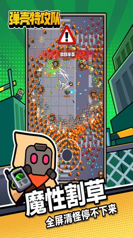 子弹特工队中文版 3.5.1 安卓版