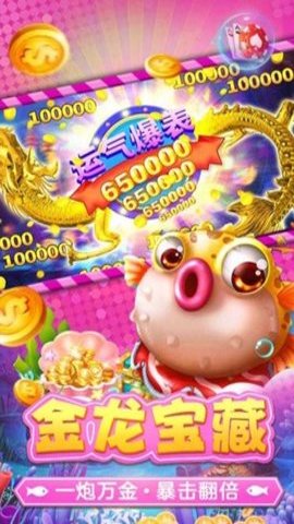 捕鱼淘金者10000赢话费 9.8.1.0 安卓版