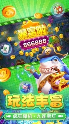 捕鱼淘金者10000赢话费 9.8.1.0 安卓版