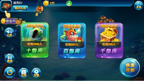 jdb财神捕鱼 6.6.0.0 最新版
