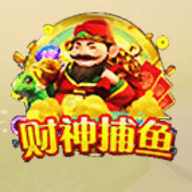 jdb财神捕鱼 6.6.0.0 最新版
