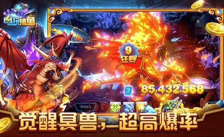 途游电玩捕鱼 7.050 最新版