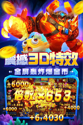 姚记捕鱼 6.6.0.0 安卓版