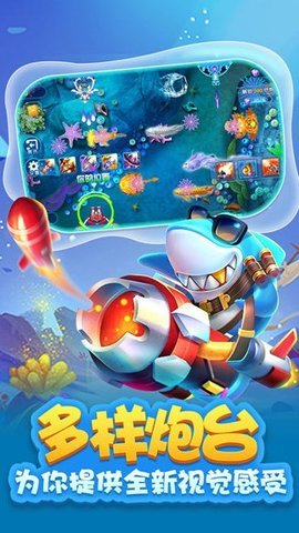 超能捕鱼红包版 9.8.1.0 安卓版